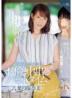 CHINASES SUB ROE-319 年下の学生に溺れる時給1249円の不倫‘中出し‘パートタイム。 葉月保奈美