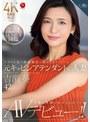 フライト先で絶倫機長に抱かれまくっていた元キャビンアテンダントの人妻 吉瀬葵 42歳 不倫の刺激が忘れられなくてAVデビュー！！