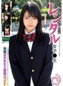 レンタル女子〇生 黒髪美少女たちの秘密のバイト