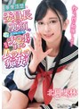 ねえ、Hな勉強しよ？ 華奢清楚な委員長の裏顔は僕の部屋に入り浸りこっそりチ○ポを貪る限界ムラムラ痴女！ 北岡果林