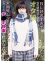 BL好きすぎて異性経験ほとんどなしのオタ娘 未開発ムッチリボディにじっくりチ●ポ快楽を仕込んでいく！