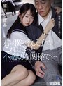 君は僕の教え子で、これはきっと不適切な関係で… 望月つぼみ
