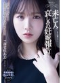 未亡人、哀しみの妊娠報告。