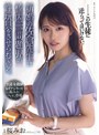 新婚の佐倉先生は校内一、問題児の性玩具をさせられている。