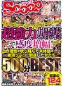 超強力媚薬で感度増幅！理性が吹っ飛んで未体験の絶頂ゾーンに到達した女たち500分BEST