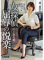 女探偵 屈辱の悦楽 川上奈々美 （ブルーレイディスク） （BOD）