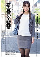 SHKD-826 Closed Room Complete Confinement Selika Kurokawa