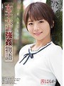 女子大生強●物語 茜はるか