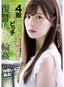 4股していた清楚系ビッチ彼女を復讐レ●プ輪● 明里つむぎ