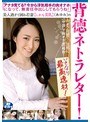 「アナタ見てる？今から浮気相手の肉オナホになって、無責任中出ししてもらうね！」美人過ぎて困る若妻【しかも美乳】（あゆみ）の背徳ネトラレター！
