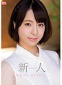 新人NO.1STYLE 永倉せなAVデビュー (ブルーレイディスク) (BOD)
