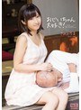 おじいちゃん大好き！ きみの歩美