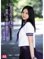 犯●れた女子校生〜媚薬で洗脳された優等生〜 小野寺梨紗