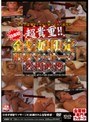 超貴重！！金髪娘限定 猥褻マッサージ盗撮映像