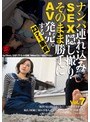 ナンパ連れ込みSEX隠し撮り・そのまま勝手にAV発売。する23才まで童貞 Vol.7