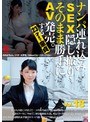 ナンパ連れ込みSEX隠し撮り・そのまま勝手にAV発売。する23才まで童貞 Vol.18