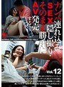 ナンパ連れ込みSEX隠し撮り・そのまま勝手にAV発売。する元ラグビー選手 Vol.12