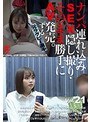 ナンパ連れ込みSEX隠し撮り・そのまま勝手にAV発売。する元ラグビー選手 Vol.21