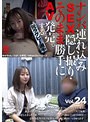 ナンパ連れ込みSEX隠し撮り・そのまま勝手にAV発売。する元ラグビー選手 Vol.24