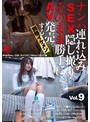 ナンパ連れ込みSEX隠し撮り・そのまま勝手にAV発売。する別格イケメン Vol.9