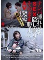 ナンパ連れ込みSEX隠し撮り・そのまま勝手にAV発売。する別格イケメン Vol.15