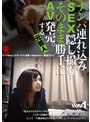 ナンパ連れ込みSEX隠し撮り・そのまま勝手にAV発売。する元芸人 Vol.1