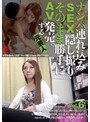 ナンパ連れ込みSEX隠し撮り・そのまま勝手にAV発売。する元芸人 Vol.6