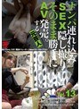 ナンパ連れ込みSEX隠し撮り・そのまま勝手にAV発売。する元芸人 Vol.13