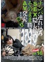 ナンパ連れ込みSEX隠し撮り・そのまま勝手にAV発売。する元芸人 Vol.16