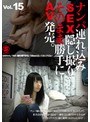 ナンパ連れ込みSEX隠し撮り・そのまま勝手にAV発売。 Vol.15