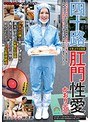 四十路肛門性愛4年ぶり2回目 4年ぶりの出演となる彼女は離婚後、都内のパン工場に務める傍ら片時もアヌス性交の思い出に浸りつつ夜な夜な行為に専念してました かおり（38）