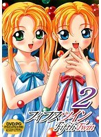 フィフスツイン 2 （DVDPG）のサムネイル画像