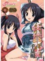 任侠華乙女 千夏編 （DVDPG）
