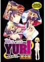 触手ハンターYURI （DVDPG）