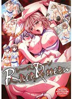 レースクイーン 人妻陵●輪● （DVDPG） 