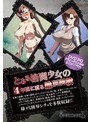 とある格闘少女の4年間に渡る絶頂調教 （DVDPG）