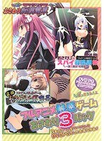 フルアニメ触感ゲーム おさわり3パック （DVDPG） 