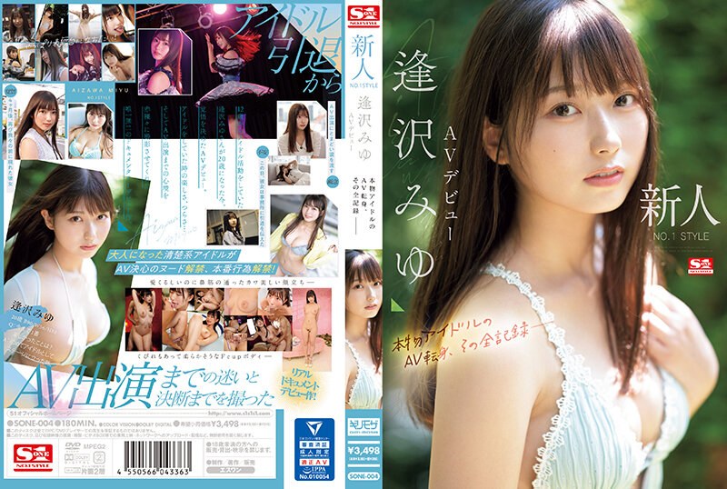 Newcomer NO.1STYLE Miyu Aizawa AV debut A real idol's AV transition, the complete record-