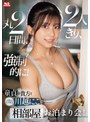 童貞の貴方 と 天性のモテSEX 川越にこ が2人きり、丸2日間、強●的に！相部屋お泊まり会！