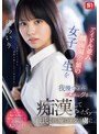 アイドル並み顔面偏差値の女子●生を我慢できずにメチャクチャ痴●してやったら…彼氏よりも俺のテクの虜に。 渚あいり