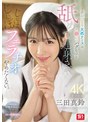 このおっとり天然ナースは、チ●ポがバグるほど舐めて連射させてじゅぼじゅぼフェラチオやめたくない。 三田真鈴 （BOD）