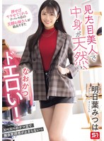 SONE-668 She’s Beautiful, Natural, And Super Erotic! The Beautiful-legged Lady At The Apparel Store Who Will Do It If You Push Her Is The Best. Mitsuha Asuha SONE-668 She’s Beautiful, Natural, And Super Erotic! The Beautiful-legged Lady At The Apparel Store Who Will Do It If You Push Her Is The Best. Mitsuha Asuha