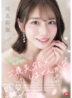 SONE-725 If You Can Ejaculate Continuously Using Ayaka’s Technique, Why Not Reward Yourself With Some Sex? Ayaka Kawakita SONE-725 If You Can Ejaculate Continuously Using Ayaka’s Technique, Why Not Reward Yourself With Some Sex? Ayaka Kawakita
