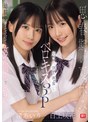 思春期の夏休み幼馴染がふざけて女子同士でキス…見てた僕も興奮しベロキス3Pしまくった 渚あいり 白上咲花