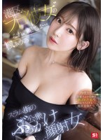 港区’プロ彼女’のなれの果ては…スラム街の公衆ぶっかけ顔射女 楓ふうあ （BOD）