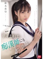 この女子学生、純粋そうに見えて中年教師に恋し、...