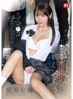 「いつでもオマ●コ使ってくださいね」 ハブられたくない女子●生はカラダでクラスメートに媚びへつらう。 兒玉七海