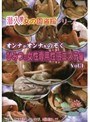 ひみつの女性専用性感エステ編VOL.1