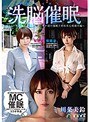 じんかくそうさ洗脳催●〜妹からの承認欲求欲依存が高い兄が退行催●で共依存人格操作編〜 川菜美鈴