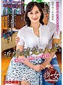 近所の清楚な人妻 平岡里枝子
